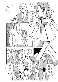 [Kodomo Ginkou (Maka Fushigi)] i-doll-RIKA (Various) [Digital] - page 20