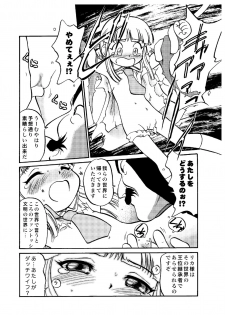 [Kodomo Ginkou (Maka Fushigi)] i-doll-RIKA (Various) [Digital] - page 11