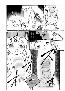 [Kodomo Ginkou (Maka Fushigi)] i-doll-RIKA (Various) [Digital] - page 29