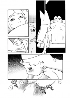 [Kodomo Ginkou (Maka Fushigi)] i-doll-RIKA (Various) [Digital] - page 27