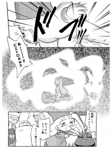 [Kodomo Ginkou (Maka Fushigi)] i-doll-RIKA (Various) [Digital] - page 31