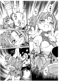 [Kodomo Ginkou (Maka Fushigi)] i-doll-RIKA (Various) [Digital] - page 17