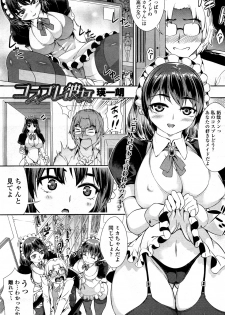 [Eiichirou] Cosplay Kanojo (COMIC Penguin Celeb 2012-02) - page 1
