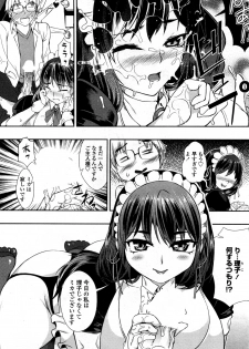 [Eiichirou] Cosplay Kanojo (COMIC Penguin Celeb 2012-02) - page 2