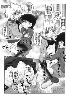 [Miraiya (Asari Shimeji)] Bumbling Detective Conan - File 5: The Case of The Confrontation with The Black Organiztion (Detective Conan) - page 14