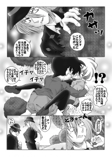 [Miraiya (Asari Shimeji)] Bumbling Detective Conan - File 5: The Case of The Confrontation with The Black Organiztion (Detective Conan) - page 6