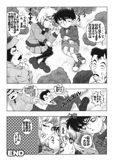 [Miraiya (Asari Shimeji)] Bumbling Detective Conan - File 5: The Case of The Confrontation with The Black Organiztion (Detective Conan) - page 19