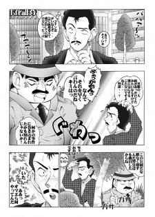 [Miraiya (Asari Shimeji)] Bumbling Detective Conan - File 5: The Case of The Confrontation with The Black Organiztion (Detective Conan) - page 18