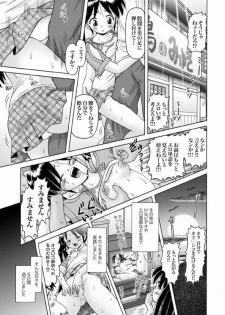 [Bow Rei] Shoukoujo Miyuki ~Hakkou Bishoujo Ryoujoku Monogatari~ Ch. 9-15 (Final) - page 15