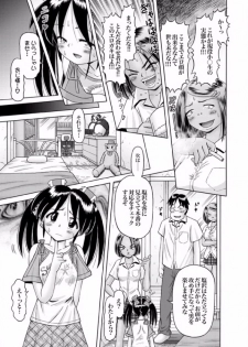 [Bow Rei] Shoukoujo Miyuki ~Hakkou Bishoujo Ryoujoku Monogatari~ Ch. 9-15 (Final) - page 13