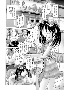 [Bow Rei] Shoukoujo Miyuki ~Hakkou Bishoujo Ryoujoku Monogatari~ Ch. 9-15 (Final) - page 32