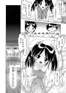 [Bow Rei] Shoukoujo Miyuki ~Hakkou Bishoujo Ryoujoku Monogatari~ Ch. 9-15 (Final) - page 48