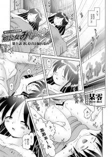 [Bow Rei] Shoukoujo Miyuki ~Hakkou Bishoujo Ryoujoku Monogatari~ Ch. 9-15 (Final) - page 25