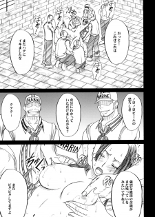 [Crimson (Carmine)] Hebi-hime Kyoku (One Piece) [Digital] - page 22