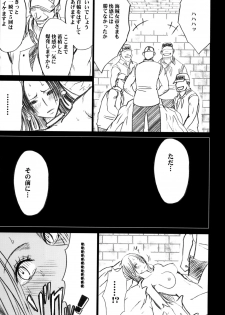 [Crimson (Carmine)] Hebi-hime Kyoku (One Piece) [Digital] - page 38