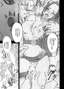 [Crimson (Carmine)] Hebi-hime 3 Bakuro (One Piece) [Digital] - page 30