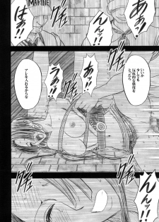 [Crimson (Carmine)] Hebi-hime 2 (One Piece) [Digital] - page 47