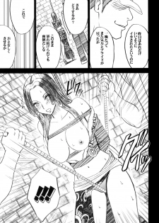 [Crimson (Carmine)] Hebi-hime 2 (One Piece) [Digital] - page 8