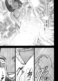 [Crimson (Carmine)] Hebi-hime 2 (One Piece) [Digital] - page 14