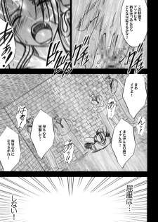 [Crimson (Carmine)] Hebi-hime 2 (One Piece) [Digital] - page 50