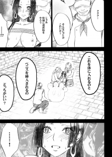 [Crimson (Carmine)] Hebi-hime 2 (One Piece) [Digital] - page 40