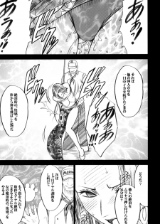 [Crimson (Carmine)] Hebi-hime 2 (One Piece) [Digital] - page 22