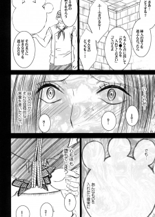 [Crimson (Carmine)] Hebi-hime 2 (One Piece) [Digital] - page 41