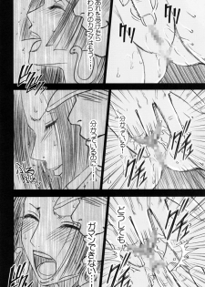[Crimson (Carmine)] Hebi-hime 2 (One Piece) [Digital] - page 31
