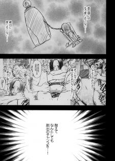[Crimson (Carmine)] Hebi-hime 2 (One Piece) [Digital] - page 2