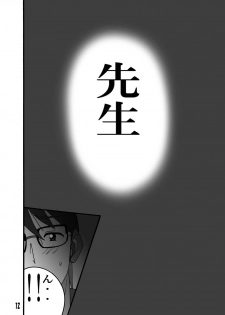 (C73) [Shioya (Shioya Maico)] Toy of Child's R (Kodomo no Jikan) [Digital] - page 12
