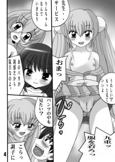 (C73) [Shioya (Shioya Maico)] Toy of Child's R (Kodomo no Jikan) [Digital] - page 4