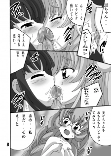 (C73) [Shioya (Shioya Maico)] Toy of Child's R (Kodomo no Jikan) [Digital] - page 8