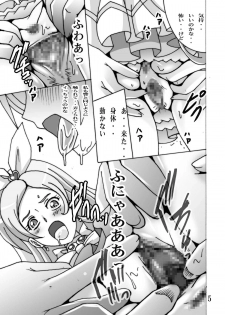 (C80) [Shioya (Shioya Maico)] Cure Cure Suite (Suite Precure♪) [Digital] - page 5