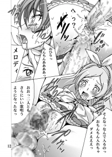 (C80) [Shioya (Shioya Maico)] Cure Cure Suite (Suite Precure♪) [Digital] - page 12