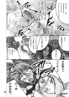 (C80) [Shioya (Shioya Maico)] Cure Cure Suite (Suite Precure♪) [Digital] - page 16