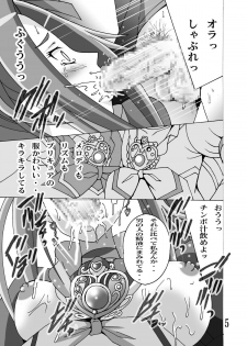(C80) [Shioya (Shioya Maico)] Cure Cure Suite 2 (Suite Precure♪) [Digital] - page 5