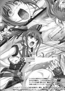 (Lyrical Magical 13) [Cyclone (Izumi Kazuya)] Ore wa imouto o son'nani kawai garu wake ga nai 3 WAOOON (Mahou Shoujo Lyrical Nanoha) - page 8