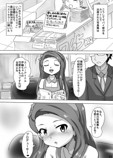 [Negitoron] Iorin 4 U! (Idolm@ster) - page 21