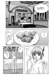 [D-LOVERS (Nishimaki Tohru)] DOAXXX vol. 03 (Dead or Alive) [Digital] - page 6