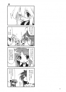 (C72) [Matumoto Drill Kenkyuujo (Naganoon)] Dori Suta (Lucky Star) - page 32