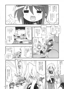 (C72) [Matumoto Drill Kenkyuujo (Naganoon)] Dori Suta (Lucky Star) - page 31