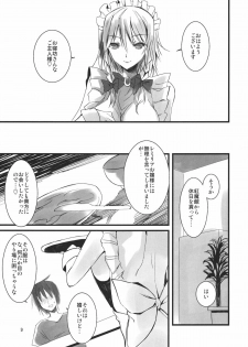 (Touhou Kamuisai 4) [KOTI (A Toshi)] 1 day my maid (Touhou Project) - page 9