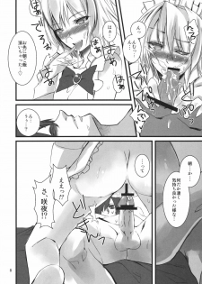 (Touhou Kamuisai 4) [KOTI (A Toshi)] 1 day my maid (Touhou Project) - page 8