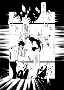 [Rush Rise Line (Kitsuneno Ne)] Juukan Kouhen [Digital] - page 10