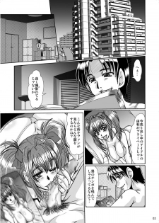 [Parupunte (Fukada Takushi)] Nikuyoku [Digital] - page 2