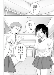[Uradora Mangan] Nee Sensei Watashi-tachi to Issho ni Kimochiii Koto Shimasen ka? - page 36