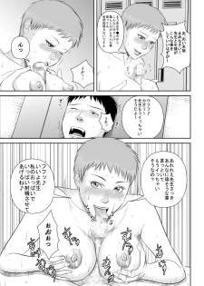 [Uradora Mangan] Nee Sensei Watashi-tachi to Issho ni Kimochiii Koto Shimasen ka? - page 7