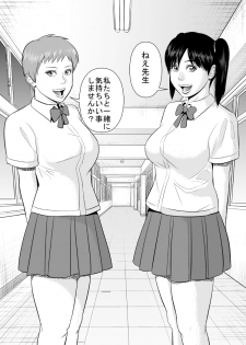 [Uradora Mangan] Nee Sensei Watashi-tachi to Issho ni Kimochiii Koto Shimasen ka? - page 3