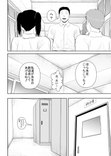 [Uradora Mangan] Nee Sensei Watashi-tachi to Issho ni Kimochiii Koto Shimasen ka? - page 4