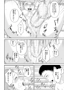 [Uradora Mangan] Nee Sensei Watashi-tachi to Issho ni Kimochiii Koto Shimasen ka? - page 32